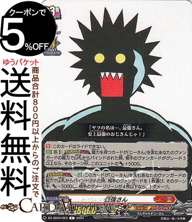 󥬡 ̿Υǥ٥٥٥٥֥åǤ¤餹ȥǥåѥå ǶC DZ-SS04/023 Vanguard |  ɥ饴󥨥ѥ/ Ǥ¤餹