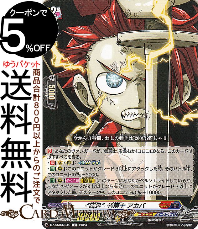 ɥߥ塼ࡡŷԾŹ㤨֥󥬡 ̿Υǥ٥٥٥٥֥åǤ¤餹ȥǥåѥå Ƚ­ɴ СC DZ-SS04/040 Vanguard |  ƥ/ ̿δΡפβǤʤ40ߤˤʤޤ