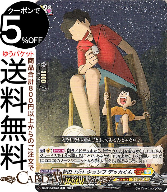 ɥߥ塼ࡡŷԾŹ㤨֥󥬡 ̿Υǥ٥٥٥٥֥åǤ¤餹ȥǥåѥå ƤΡץ ǥåC DZ-SS04/070 Vanguard |  ƥ륵󥯥奢/ ǥǥåפβǤʤ70ߤˤʤޤ