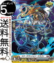 ヴァンガード フェスティバルブースター2025 スターアグレション・ドラゴン(C) DZ-SS11/040 Vanguard | コモン ブラントゲート スペースドラゴン トリガーユニット