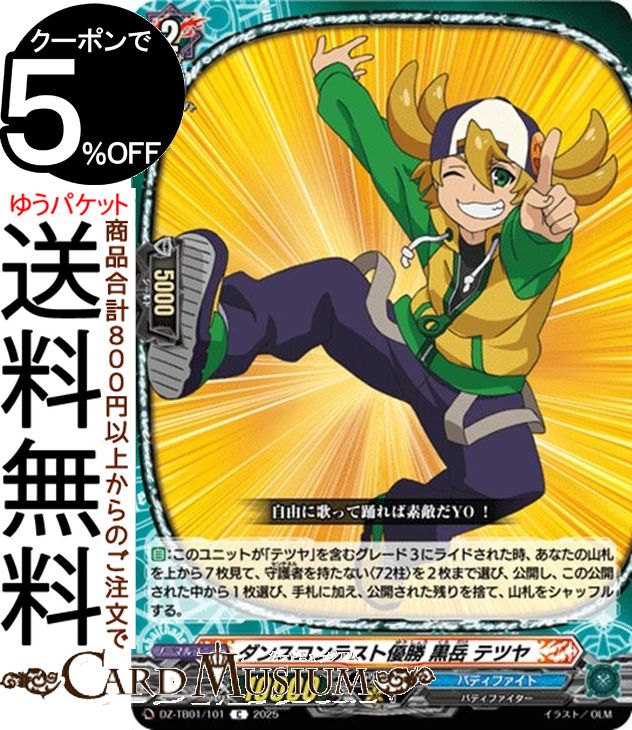 󥬡 ե塼㡼 Хǥե 󥹥ƥͥ  ƥĥC DZ-TB01-101 Vanguard |  Хǥե Ρޥ˥å