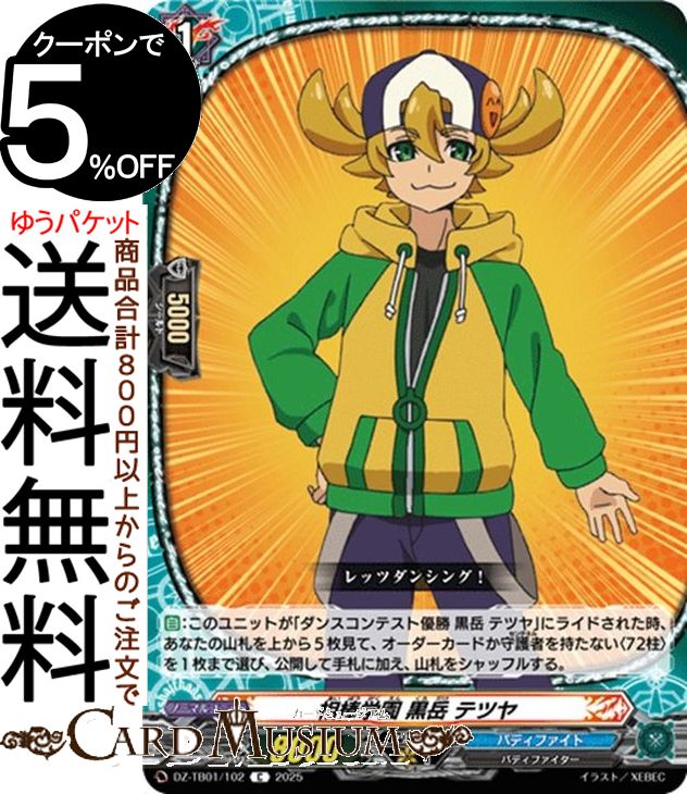 󥬡 ե塼㡼 Хǥե ر  ƥĥC DZ-TB01-102 Vanguard |  Хǥե Ρޥ˥å