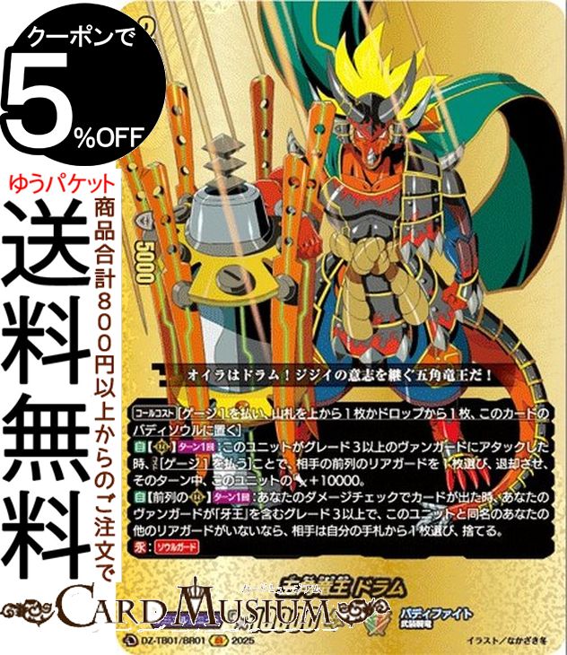 バディファイト 角王 究極レアセット販売 楽天市場】バディ ファイト 角 王 カードの通販
