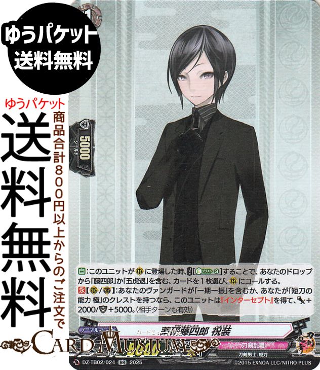 ヴァンガードタイトルブースター刀剣...