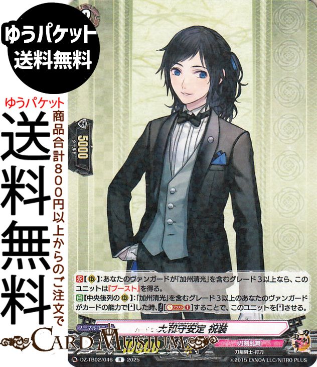 ヴァンガードタイトルブースター刀剣...