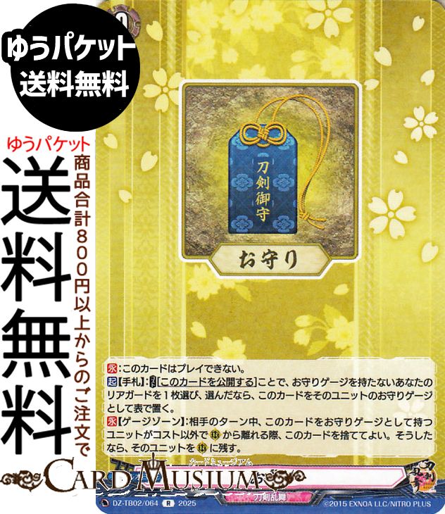 ɥߥ塼ࡡŷԾŹ㤨֥󥬡 ȥ֡ ONLINE 2025 R DZ-TB02/064 Vanguard | 쥢  Ρޥ륪פβǤʤ70ߤˤʤޤ