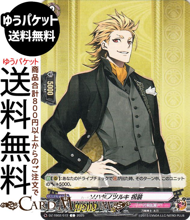 󥬡 ȥ֡ ONLINE 2025 ϥΥĥ륭 C DZ-TB02/072 Vanguard |   ˻-