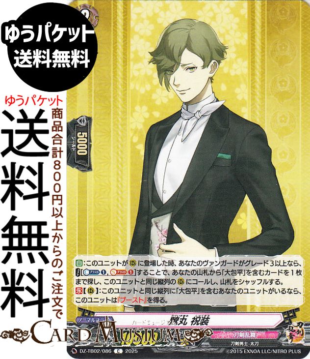 ヴァンガード タイトルブースター 刀剣乱舞ONLINE 2025 鶯丸 祝装(C) DZ-TB02/086 Vanguard | コモン 刀剣乱舞 刀剣男士-太刀