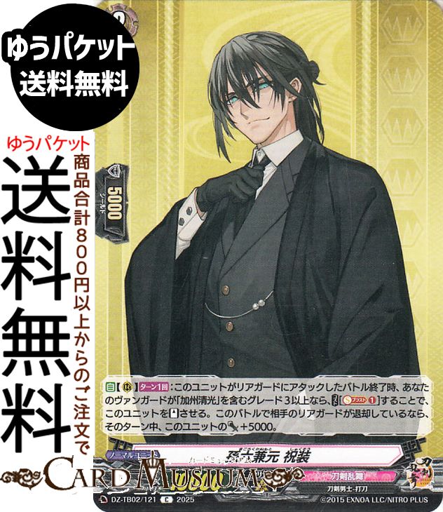 󥬡 ȥ֡ ONLINE 2025 ¹ϻ C DZ-TB02/121 Vanguard |   ˻-