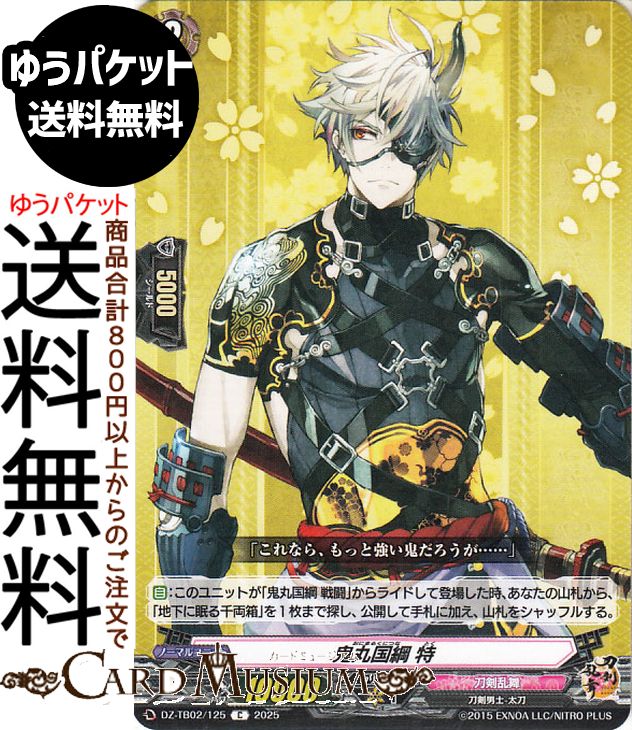 󥬡 ȥ֡ ONLINE 2025 ݹ áC DZ-TB02/125 Vanguard |   ˻-