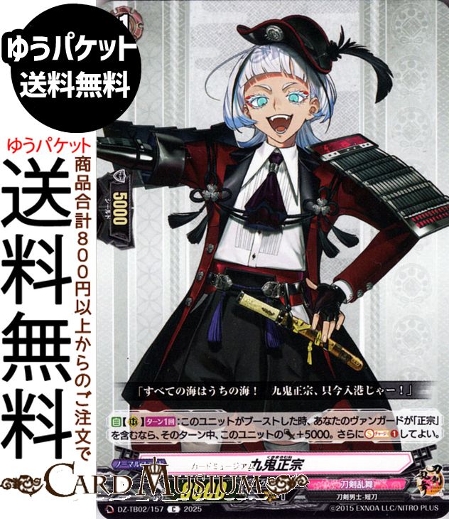 󥬡 ȥ֡ ONLINE 2025 嵴C DZ-TB02/157 Vanguard |   ˻-û