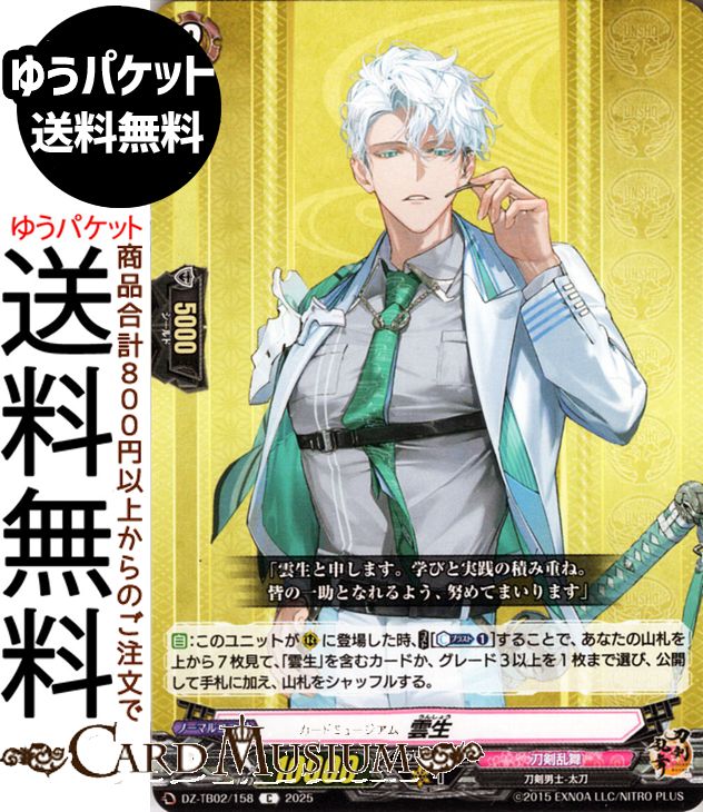 󥬡 ȥ֡ ONLINE 2025 C DZ-TB02/158 Vanguard |   ˻-