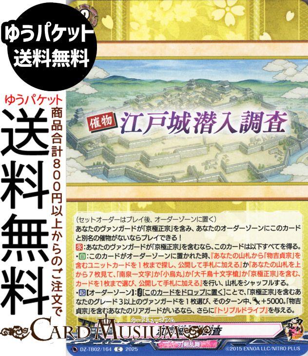 ɥߥ塼ࡡŷԾŹ㤨֥󥬡 ȥ֡ ONLINE 2025 ;ĴC DZ-TB02/164 Vanguard |   ʪ åȥפβǤʤ40ߤˤʤޤ