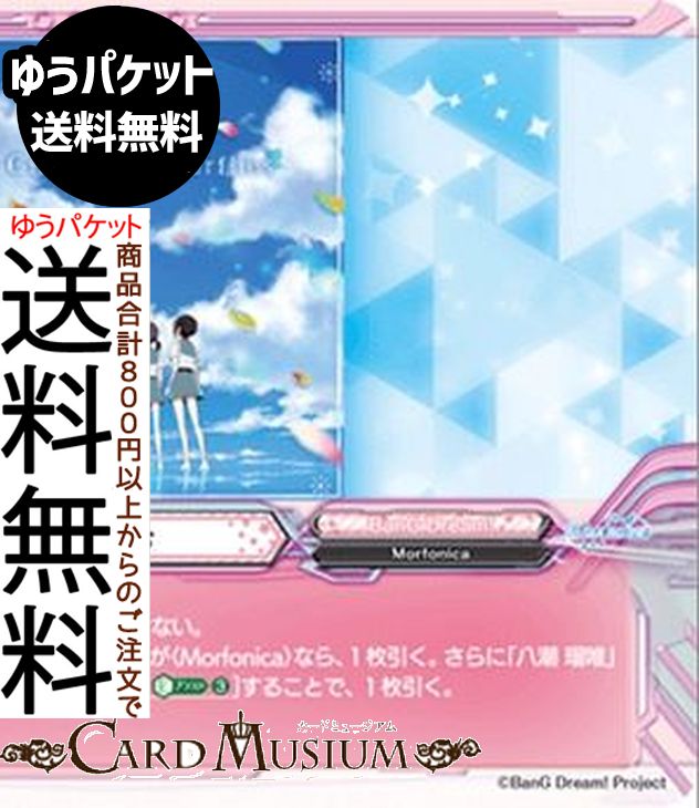 ヴァンガード overDress　バンドリ！ ガールズバンドパーティ！ The Circle Of Butterflies（RR） DZ-TBP01/059 Vanguard |　 ダブルレア BanG Dream! 楽曲/Morfonica ノーマルオーダー