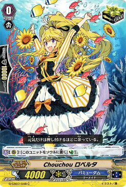 ヴァンガード G 歌姫の祝祭 Chouchou ロベルタ C G-CB07 バミューダ△ マーメイド メガラニカ シュシュ VanGuard | 歌姫の祝祭 バミューダ△ マーメイド メガラニカ シュシュ Vanguard