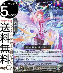 ヴァンガード クランセレクションプラス Vol.1 ヘルスフル・インテンダント RRR V-SS09/006 Vanguard トリプルレア エンジェルフェザー エンジェル ユナイテッドサンクチュアリ ノーマルユニット