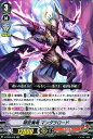 ヴァンガード 最強！チームAL4 隠密魔竜 マンダラロード（RR） V-BT02/016 Vanguard ダブルレア むらくも アビスドラゴン ドラゴンエンパイア ノーマルユニット