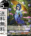 ヴァンガード 最凶!根絶者(デリーター) 忍妖 レイニィマダム(R) V-BT04/029 Vanguard | ブースター 高校生編 レア むらくも ゴースト...