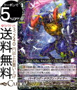 ヴァンガード 最凶!根絶者(デリーター) バーキング・ドラゴン・テイマー(R) V-BT04/040 Vanguard | ブースター 高校生編 レア ペイルム...