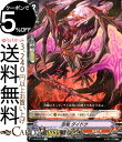 ヴァンガード 天馬解放 忍竜 ダイドク R V-BT05/037 Vanguard | レア ぬばたま ワービースト ドラゴンエンパイア ノーマルユニット