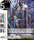 ヴァンガード 幻馬再臨 厳酷の魔道士 マース R V-BT06 028 Vanguard エクストラブースター ヒロイック エボリューション レア シャドウパラ...