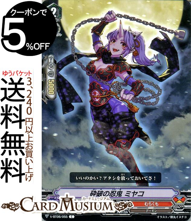 󥬡 Ϻ ˤǦ ߥ䥳 C V-BT06 055 Vanguard ȥ֡ ҥå ܥ塼  餯 ǡ ɥ饴󥨥ѥ Ρޥ˥å