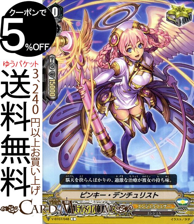 ɥߥ塼ࡡŷԾŹ㤨֥󥬡  ԥ󥭡ǥꥹ C V-BT07 048 Vanguard ֡  󥸥ե 󥸥 ʥƥåɥ󥯥奢 Ρޥ˥åȡפβǤʤ30ߤˤʤޤ