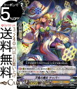 ヴァンガード 神羅創星 万亀の魔女 ケッパー C V-BT07 051 Vanguard ブースター コモン ジェネシス ヒューマン ユナイテッドサンクチュアリ...