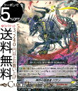 ヴァンガード 模作の根絶者 バヲン R V-BT08 043 Vanguard ブースターパック第8弾 銀華竜炎 レア リンクジョーカー エイリアン スターゲー...