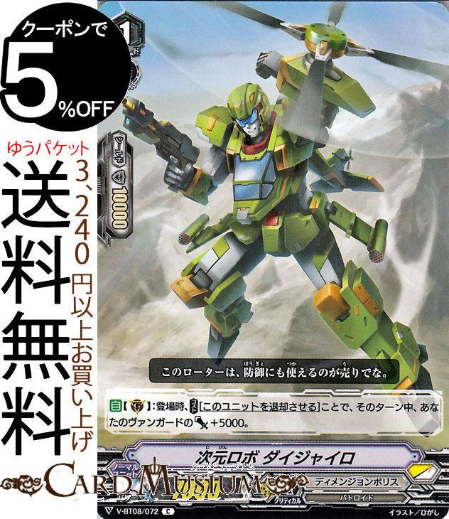 ɥߥ塼ࡡŷԾŹ㤨֥󥬡  㥤 C V-BT08 072 Vanguard ֡ѥå8 ε  ǥ󥸥ݥꥹ Хȥ  Ρޥ˥åȡפβǤʤ30ߤˤʤޤ