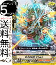 ヴァンガード 蝶魔月影 妖刀の忍鬼 マサムラ RR V-BT09/019 Vanguard ブースターパック第9弾 蝶魔月影 ダブルレア むらくも デーモン ドラゴンエンパイア トリガーユニット