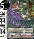 ヴァンガード 蝶魔月影 荒技の忍鬼 マスナリ R V-BT09/029 Vanguard ブースターパック第9弾 蝶魔月影 レア むらくも デーモン ドラゴンエ...