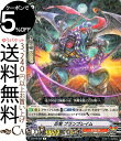 ヴァンガード 蝶魔月影 忍竜 プランブレイム R V-BT09/030 Vanguard ブースターパック第9弾 蝶魔月影 レア むらくも アビスドラゴン ドラ...