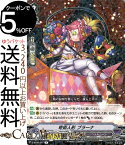 ヴァンガード 蝶魔月影 奇術人形 プラーナ R V-BT09/041 Vanguard ブースターパック第9弾 蝶魔月影 レア ペイルムーン ワーカロイド ダークゾーン ノーマルユニット