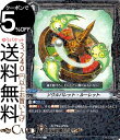 ヴァンガード 蝶魔月影 ソウルバレット・ルーレット R V-BT09/050 Vanguard ブースターパック第9弾 蝶魔月影 レア - 0 ノーマルオーダー