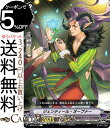 ヴァンガード 蝶魔月影 ジェンティール・オープナー C V-BT09/073 Vanguard ブースターパック第9弾 蝶魔月影 コモン ペイルムーン デーモン...