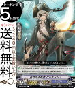 ヴァンガード 蝶魔月影 死せざる死者 グルナッシュ C V-BT09/090 Vanguard ブースターパック第9弾 蝶魔月影 コモン グランブルー ゴースト...