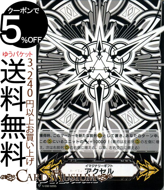 ɥߥ塼ࡡŷԾŹ㤨֥󥬡  ޥʥ꡼ե 롦 PR V-GM 0205 Vanguard ֡ ץ⡼ Ρޥ˥åȡפβǤʤ110ߤˤʤޤ