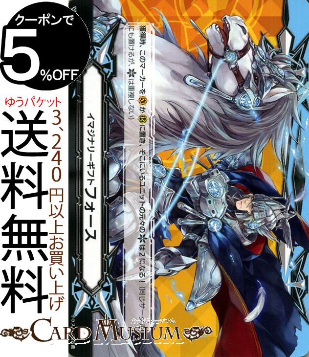 ヴァンガード 天馬解放 イマジナリーギフト フォース 孤高の騎士 ガンスロッド PR V-GM2/0011 Vanguard プロモーション ノーマルユニット