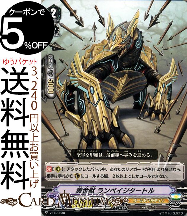 ɥߥ塼ࡡŷԾŹ㤨֥󥬡   ڥȥ PR V-PR 0238 Vanguard ֡ ץ⡼ ɥѥǥ ϥӡ ʥƥåɥ󥯥奢 Ρޥ˥åȡפβǤʤ110ߤˤʤޤ