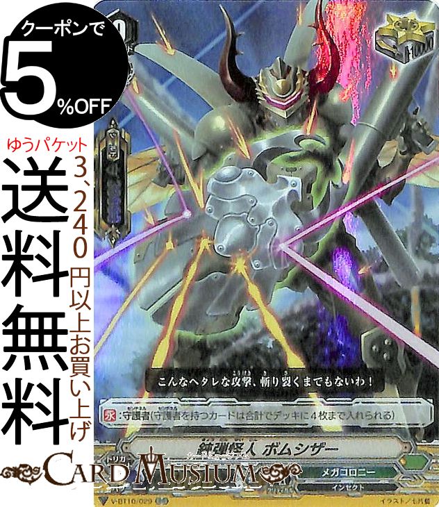 󥬡 ε Ʋ ܥॷ RR V-BT10/029 Vanguard ֡ѥå10 ε ֥쥢 ᥬˡ 󥻥  ȥꥬ˥å