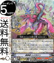 ヴァンガード 虚幻竜刻 連隊竜 レジオドン R V-BT10/035 Vanguard ブースターパック第10弾 虚幻竜刻 レア たちかぜ ディノドラゴン ドラ...