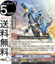 ヴァンガード 虚幻竜刻 激走竜 ブルースプリント R V-BT10/036 Vanguard ブースターパック第10弾 虚幻竜刻 レア たちかぜ ディノドラゴン...