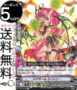 ヴァンガード 虚幻竜刻 チアガール コートニー R V-BT10/042 Vanguard ブースターパック第10弾 虚幻竜刻 レア スパイクブラザーズ サキュバス ダークゾーン ノーマルユニット