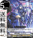ヴァンガード 虚幻竜刻 滅尽の騎士 イレゲッド C V-BT10/048 Vanguard ブースターパック第10弾 虚幻竜刻 コモン シャドウパラディン ヒュ...
