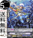 ヴァンガード 蒼騎天嵐 勇戦の水将 