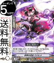 ヴァンガード 蒼騎天嵐 蛇術の忍鬼 ウジヒメ C V-BT11/051 Vanguard ブースターパック第11弾 蒼騎天嵐 コモン ぬばたま デーモン ドラゴ...