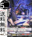 ヴァンガード 蒼騎天嵐 忍獣 ヤミヤマネコ C V-BT11/054 Vanguard ブースターパック第11弾 蒼騎天嵐 コモン ぬばたま ワービースト ドラ...