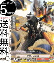 ヴァンガード 蒼騎天嵐 忍獣 トビヒコ C V-BT11/056 Vanguard ブースターパック第11弾 蒼騎天嵐 コモン ぬばたま ワービースト ドラゴン...
