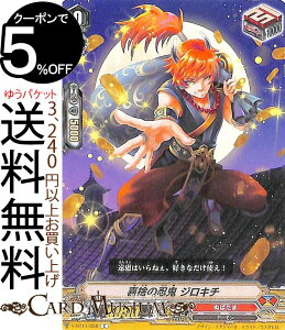 ヴァンガード 蒼騎天嵐 喜捨の忍鬼 ジロキチ C V-BT11/058 Vanguard ブースターパック第11弾 蒼騎天嵐 コモン ぬばたま デーモン ドラゴンエンパイア トリガーユニット